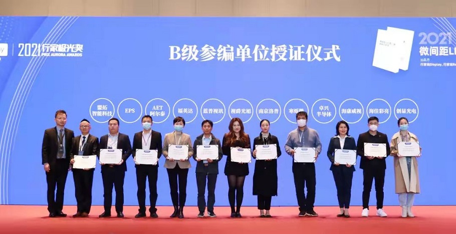 深圳市福英達(dá)獲參編單位證書(shū)現(xiàn)場(chǎng)