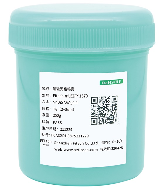 8號粉超微印刷錫膏-mLED 1370 8號粉超微印刷錫膏-mLED 1370